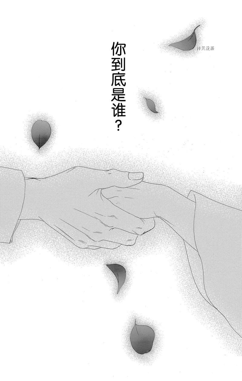 《蔷薇色的约定》漫画最新章节第23话免费下拉式在线观看章节第【3】张图片