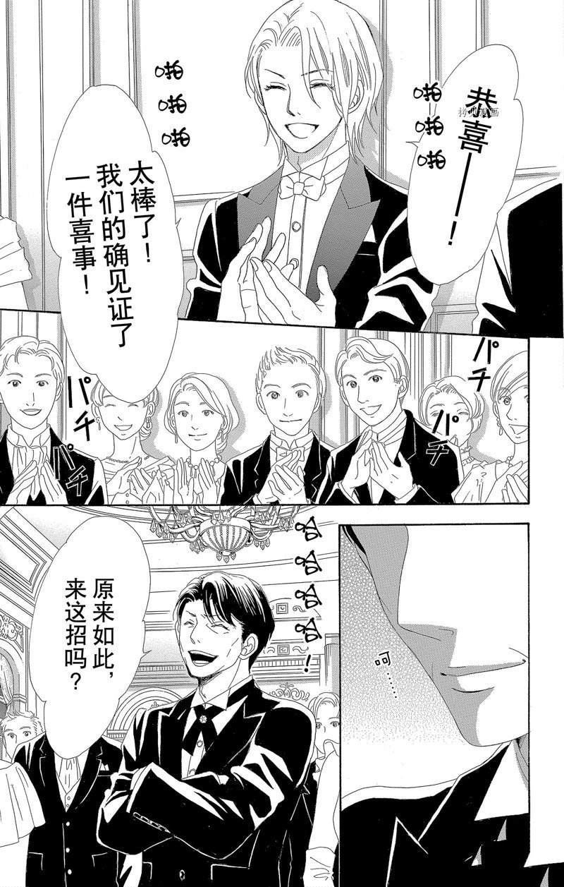 《蔷薇色的约定》漫画最新章节第17话免费下拉式在线观看章节第【41】张图片