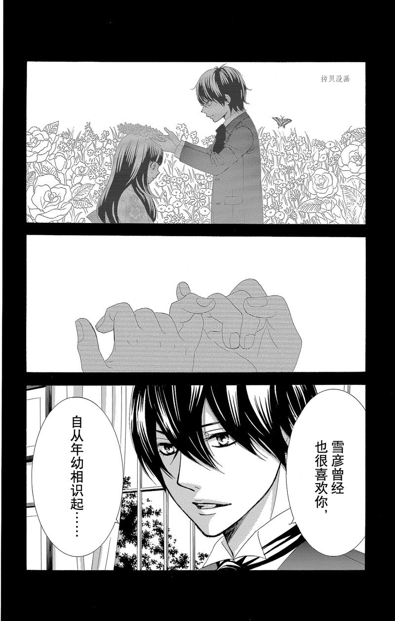 《蔷薇色的约定》漫画最新章节第26话免费下拉式在线观看章节第【18】张图片