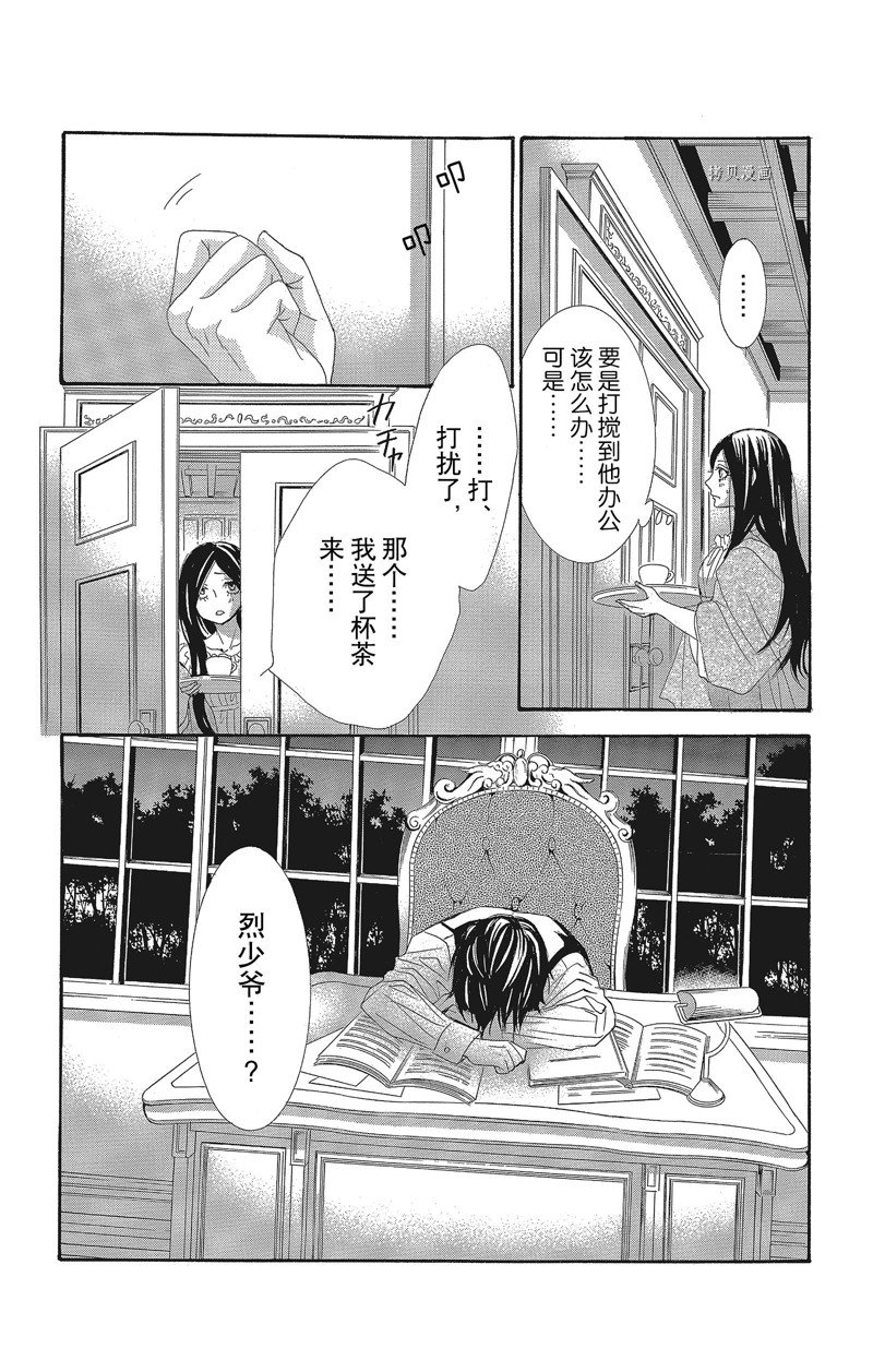 《蔷薇色的约定》漫画最新章节第32话免费下拉式在线观看章节第【6】张图片