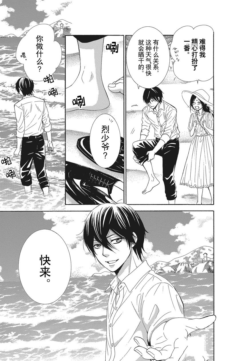 《蔷薇色的约定》漫画最新章节第34话免费下拉式在线观看章节第【17】张图片