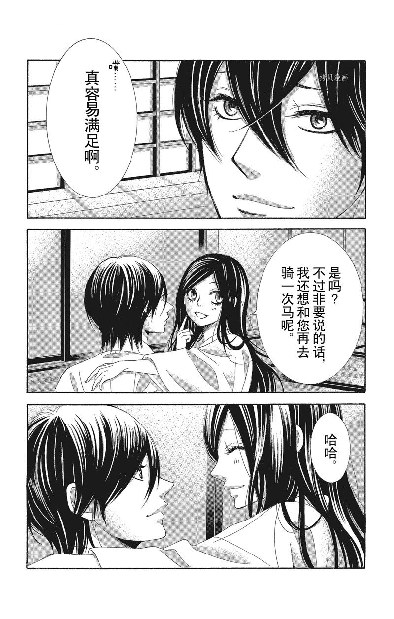 《蔷薇色的约定》漫画最新章节第29话免费下拉式在线观看章节第【19】张图片