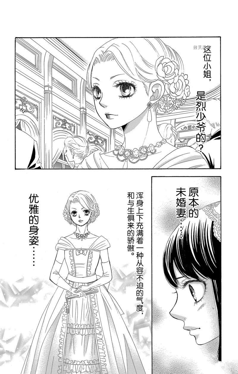 《蔷薇色的约定》漫画最新章节第16话免费下拉式在线观看章节第【16】张图片