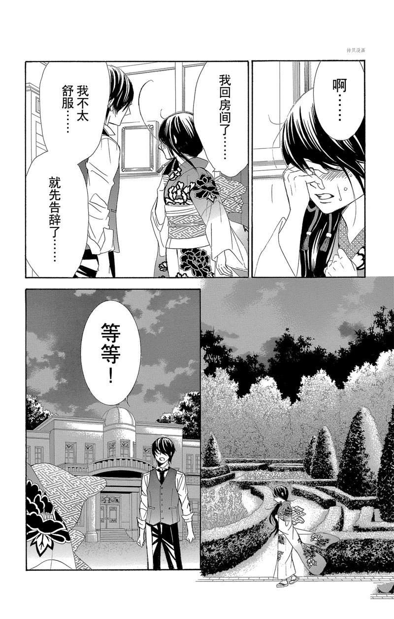 《蔷薇色的约定》漫画最新章节第24话免费下拉式在线观看章节第【6】张图片