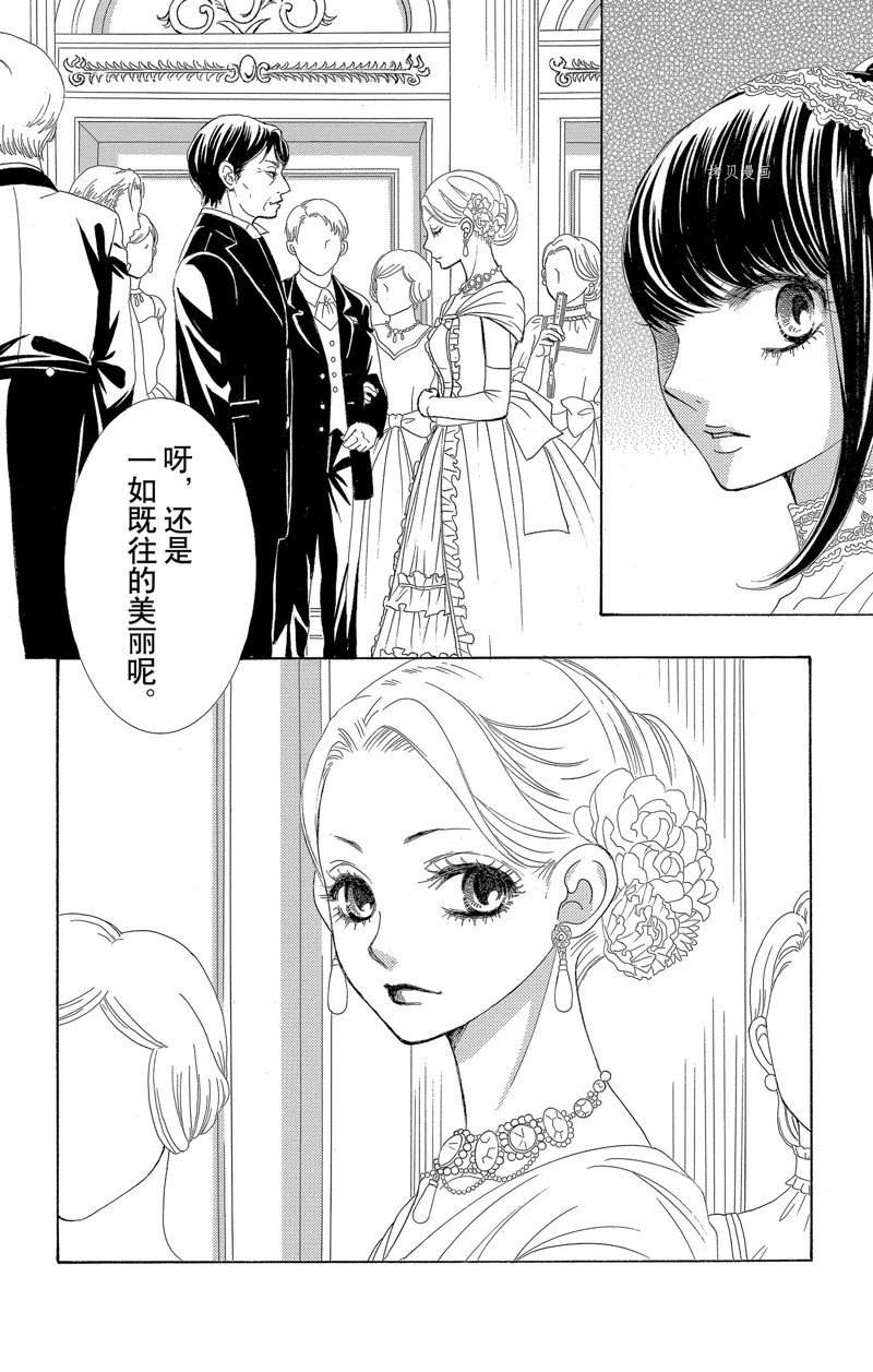 《蔷薇色的约定》漫画最新章节第16话免费下拉式在线观看章节第【12】张图片