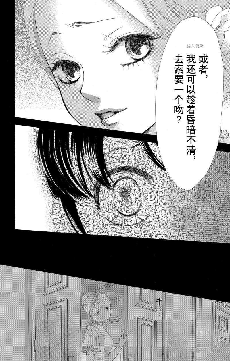 《蔷薇色的约定》漫画最新章节第16话免费下拉式在线观看章节第【38】张图片