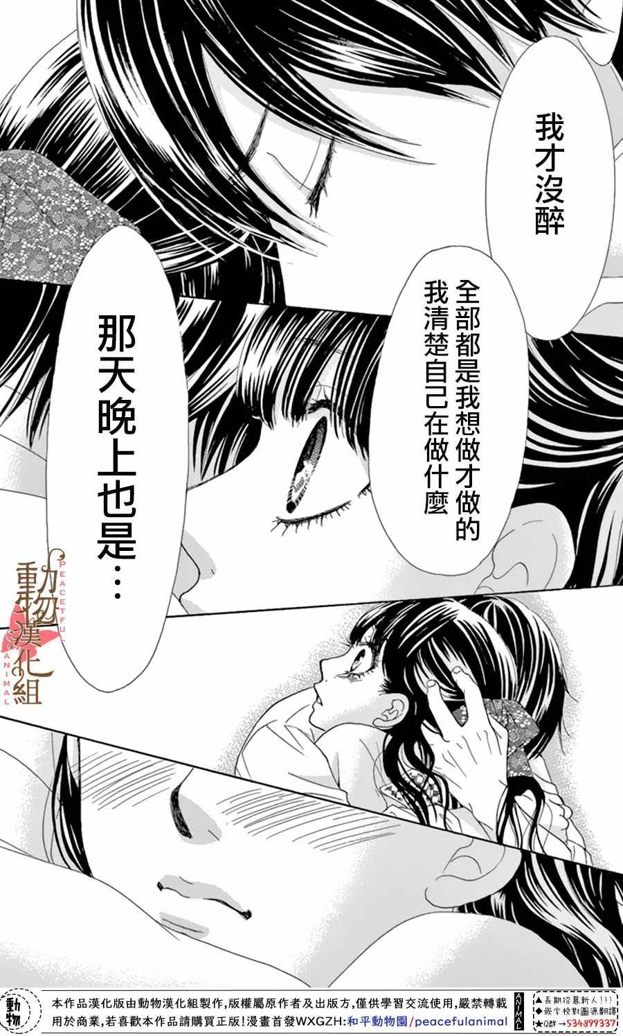 《蔷薇色的约定》漫画最新章节第11话免费下拉式在线观看章节第【10】张图片