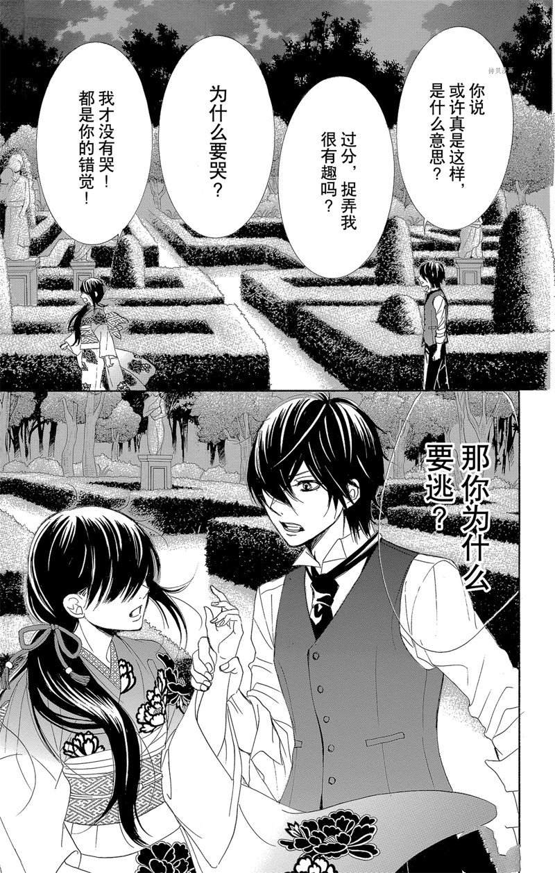 《蔷薇色的约定》漫画最新章节第24话免费下拉式在线观看章节第【7】张图片