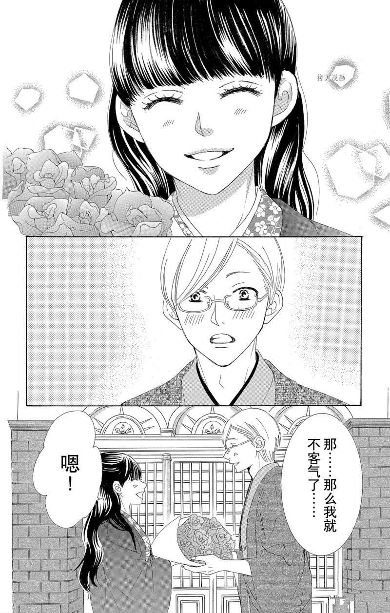 《蔷薇色的约定》漫画最新章节第19话免费下拉式在线观看章节第【22】张图片