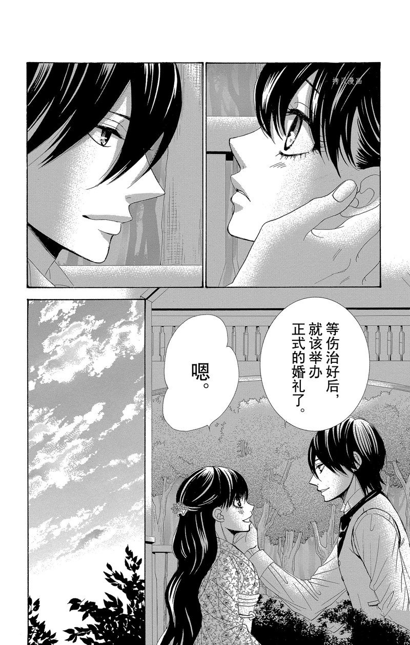 《蔷薇色的约定》漫画最新章节第28话免费下拉式在线观看章节第【6】张图片