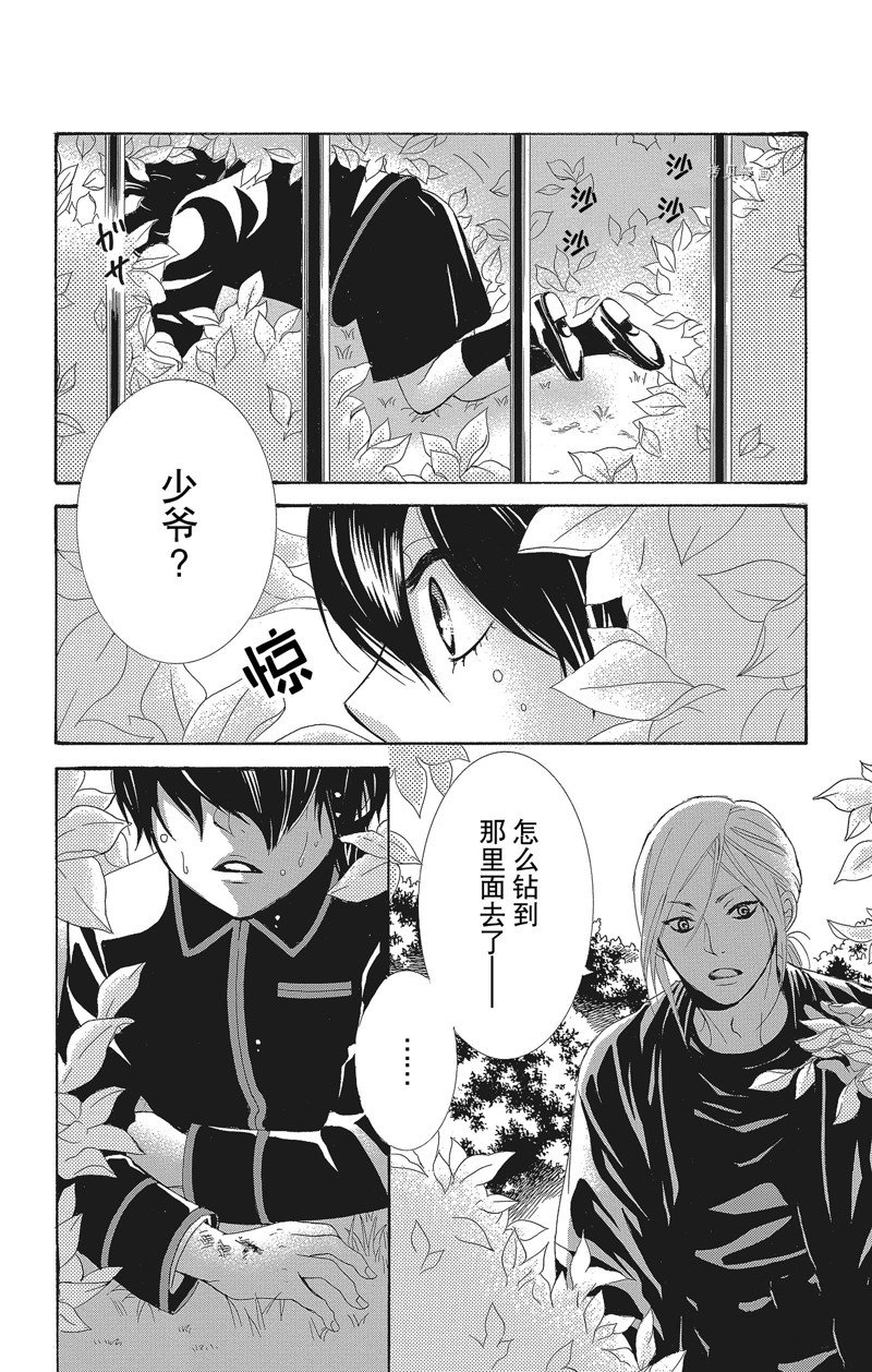 《蔷薇色的约定》漫画最新章节第36话免费下拉式在线观看章节第【16】张图片