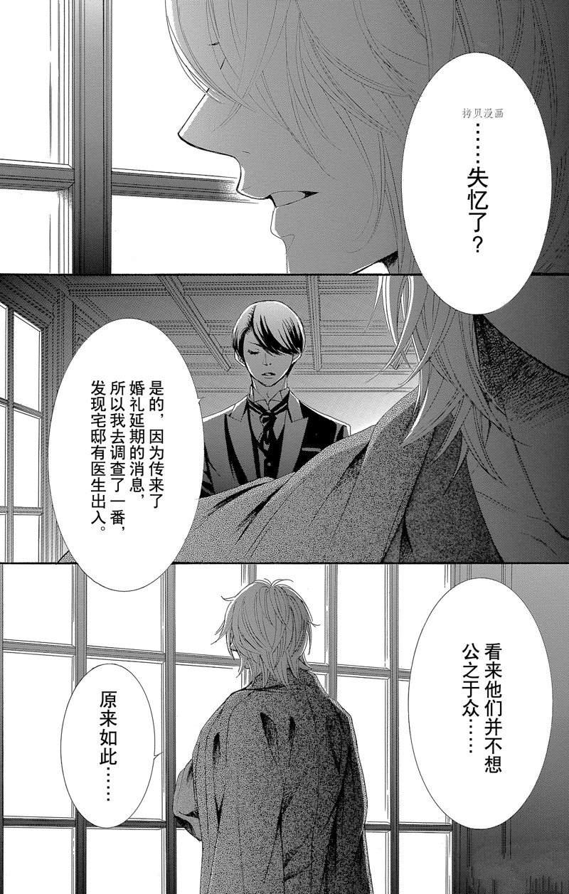 《蔷薇色的约定》漫画最新章节第23话免费下拉式在线观看章节第【4】张图片