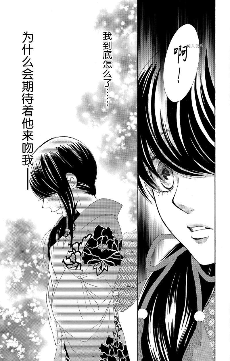 《蔷薇色的约定》漫画最新章节第23话免费下拉式在线观看章节第【41】张图片