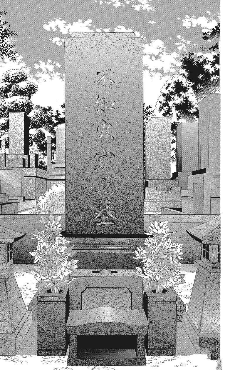 《蔷薇色的约定》漫画最新章节第35话免费下拉式在线观看章节第【3】张图片