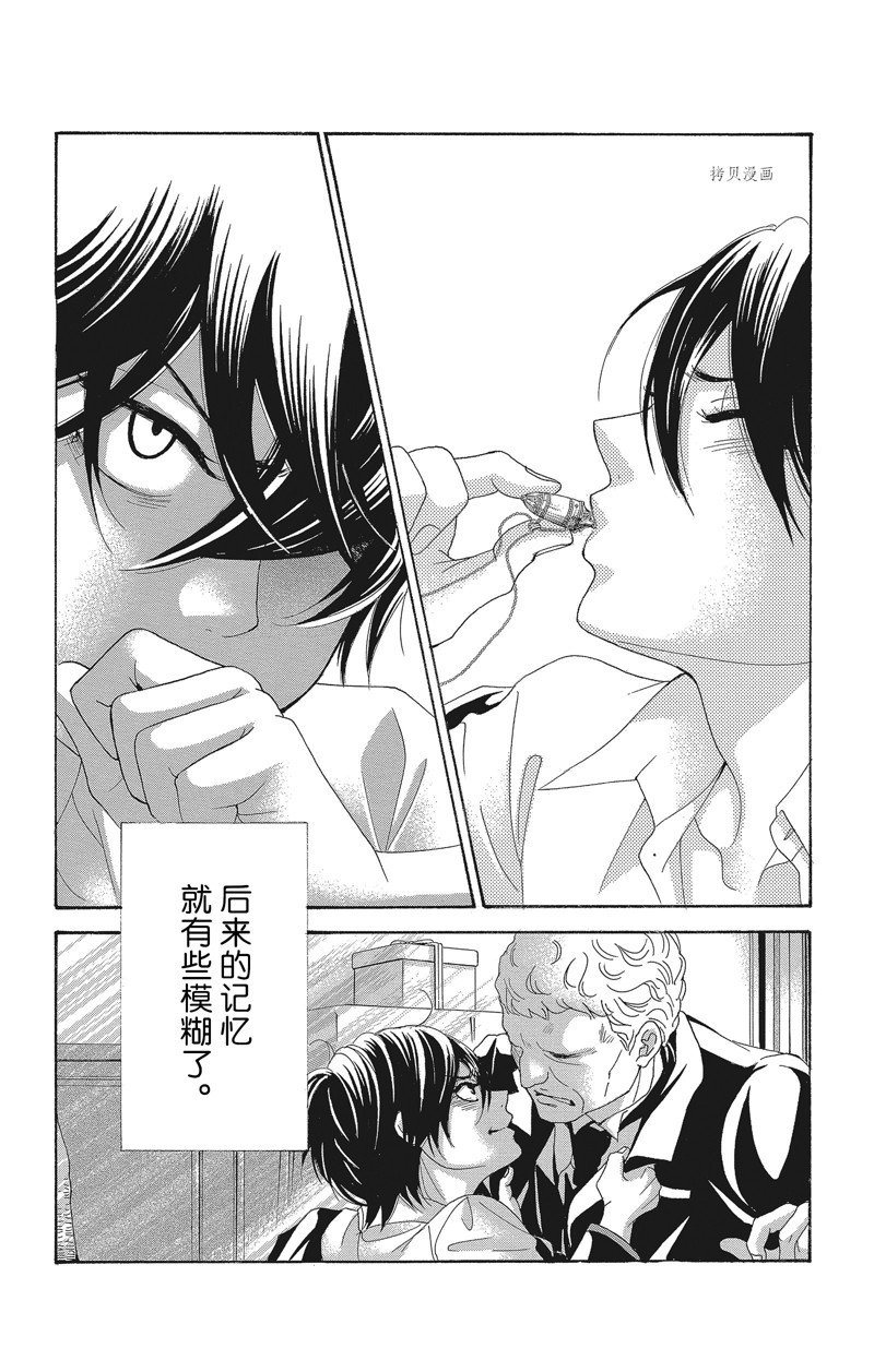 《蔷薇色的约定》漫画最新章节第40话免费下拉式在线观看章节第【26】张图片