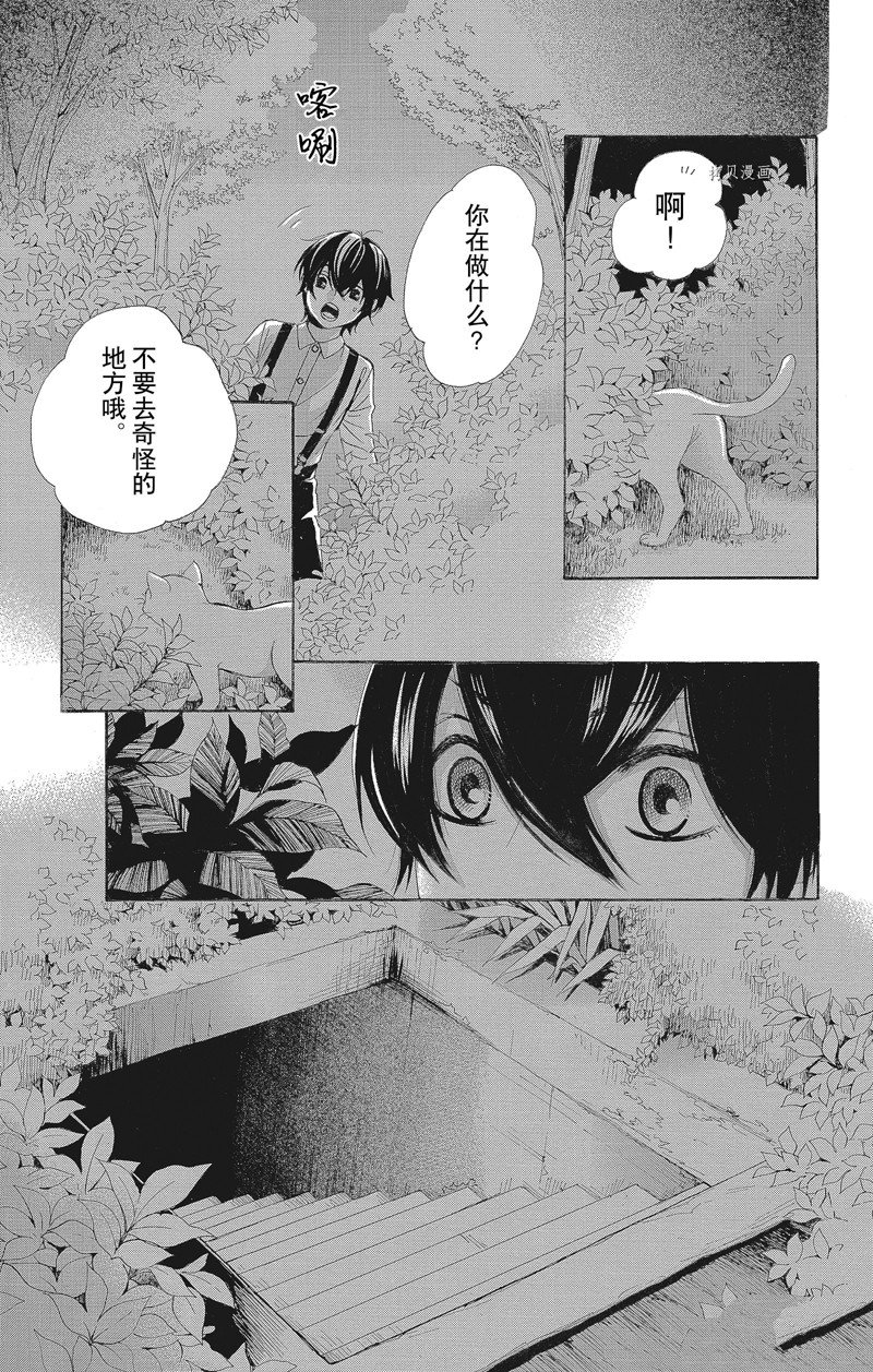 《蔷薇色的约定》漫画最新章节第37话免费下拉式在线观看章节第【36】张图片