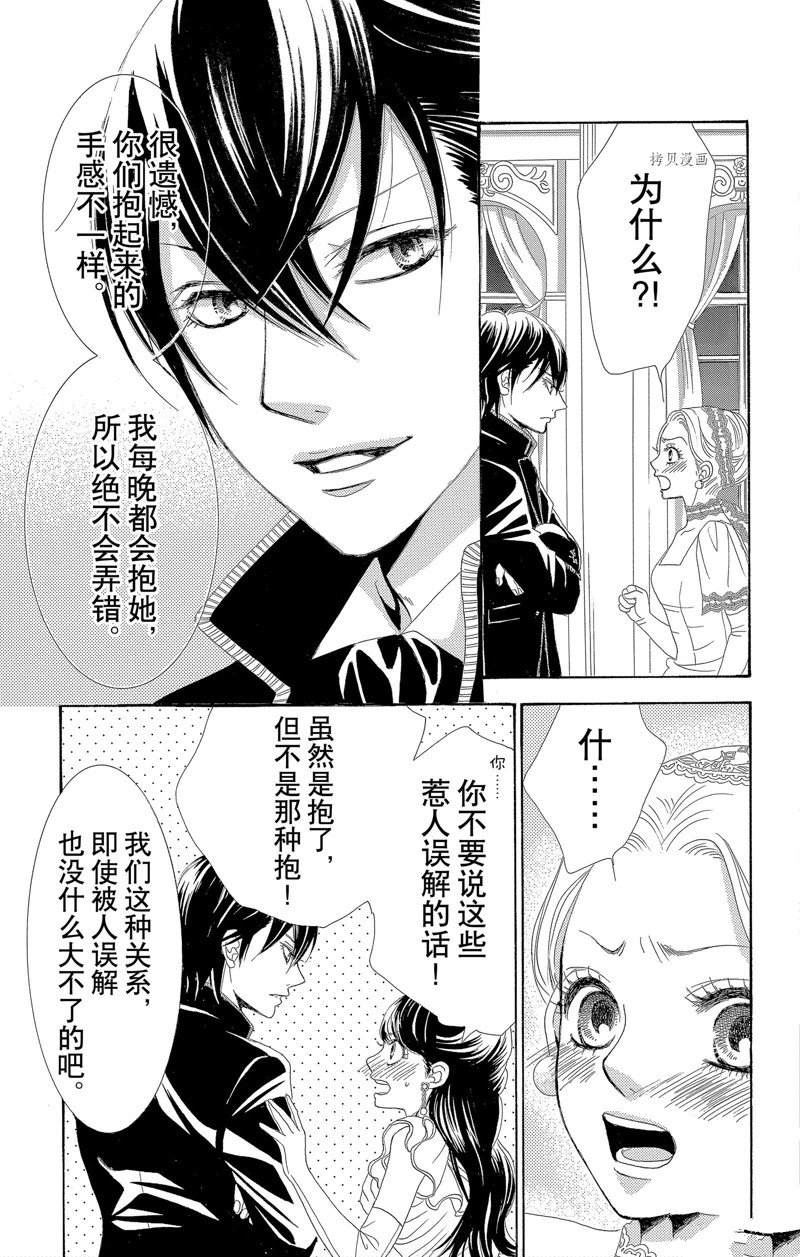 《蔷薇色的约定》漫画最新章节第17话免费下拉式在线观看章节第【31】张图片