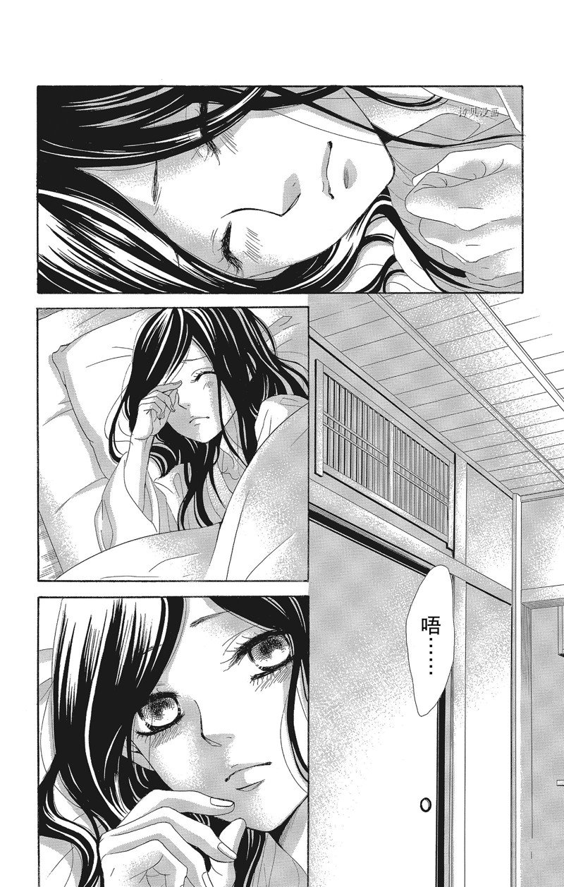 《蔷薇色的约定》漫画最新章节第29话免费下拉式在线观看章节第【7】张图片