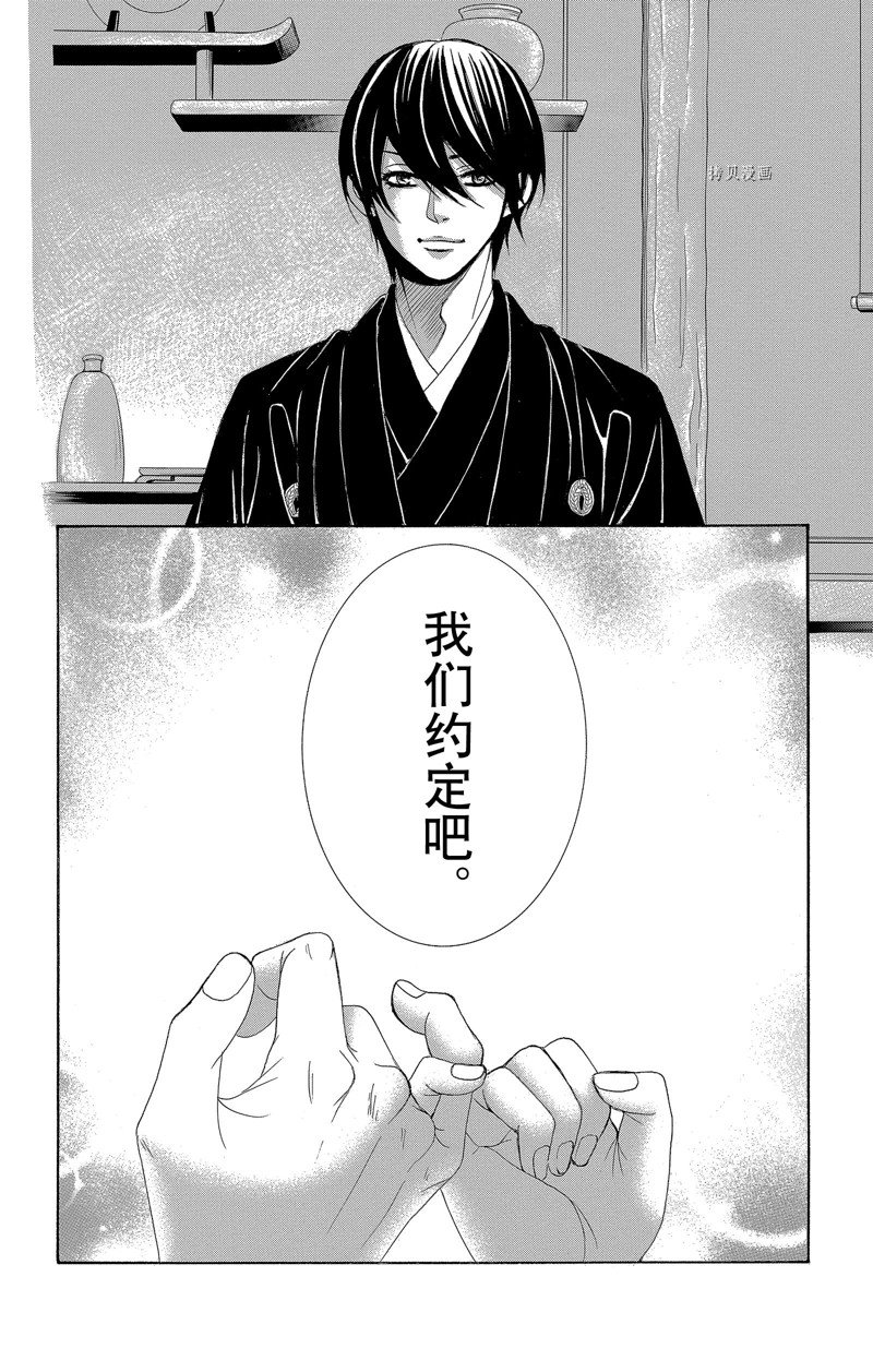 《蔷薇色的约定》漫画最新章节第28话免费下拉式在线观看章节第【34】张图片