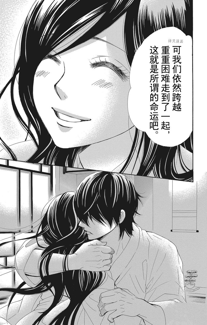 《蔷薇色的约定》漫画最新章节第34话免费下拉式在线观看章节第【7】张图片