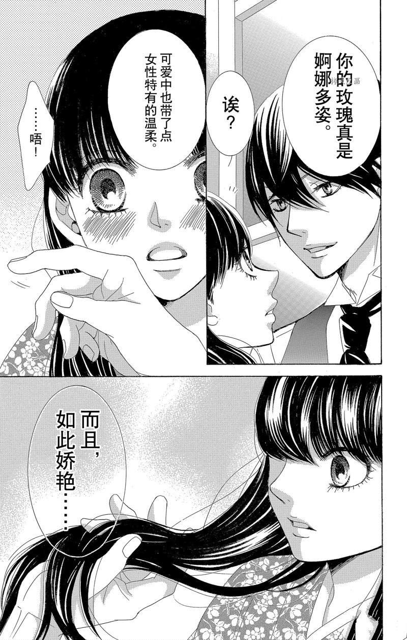 《蔷薇色的约定》漫画最新章节第19话免费下拉式在线观看章节第【31】张图片