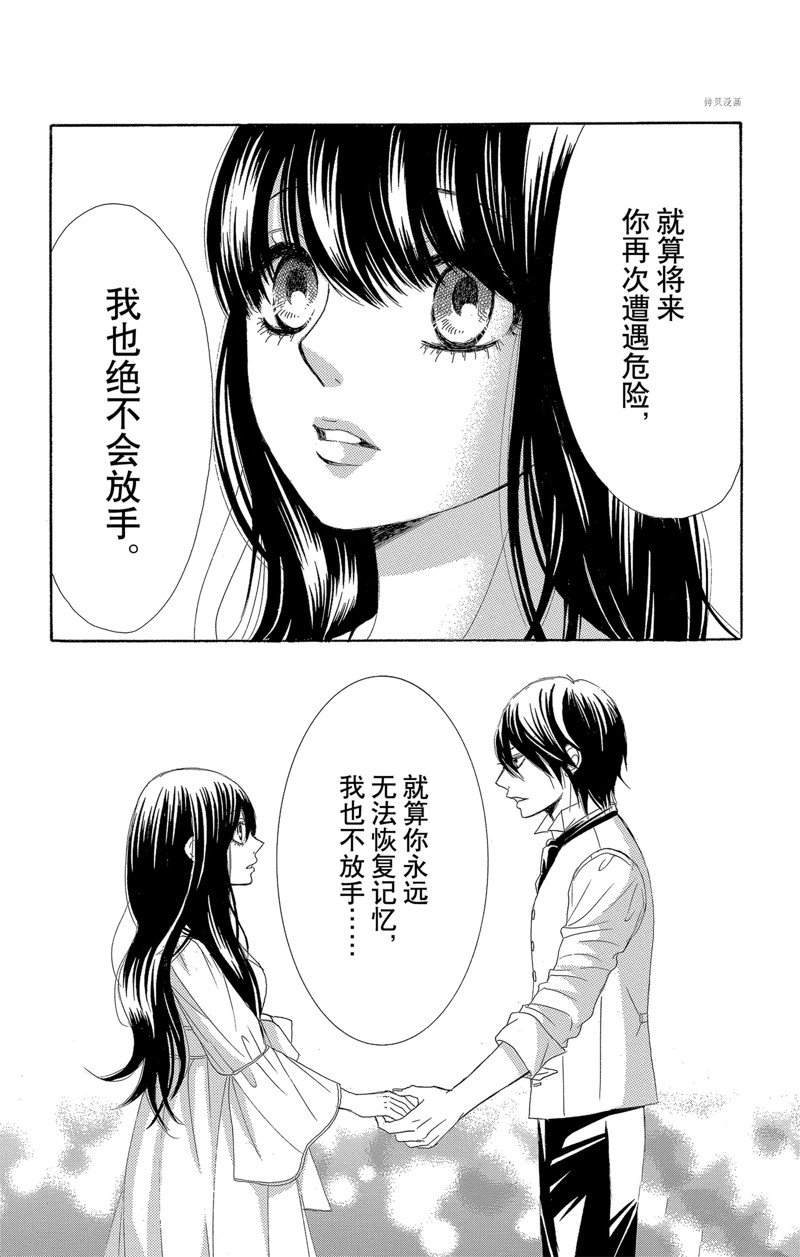 《蔷薇色的约定》漫画最新章节第24话免费下拉式在线观看章节第【26】张图片