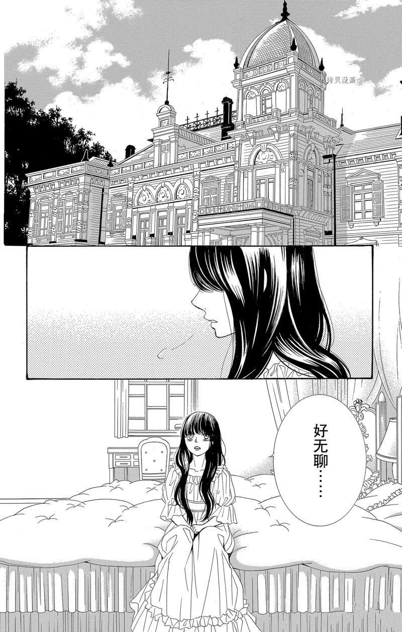 《蔷薇色的约定》漫画最新章节第23话免费下拉式在线观看章节第【6】张图片