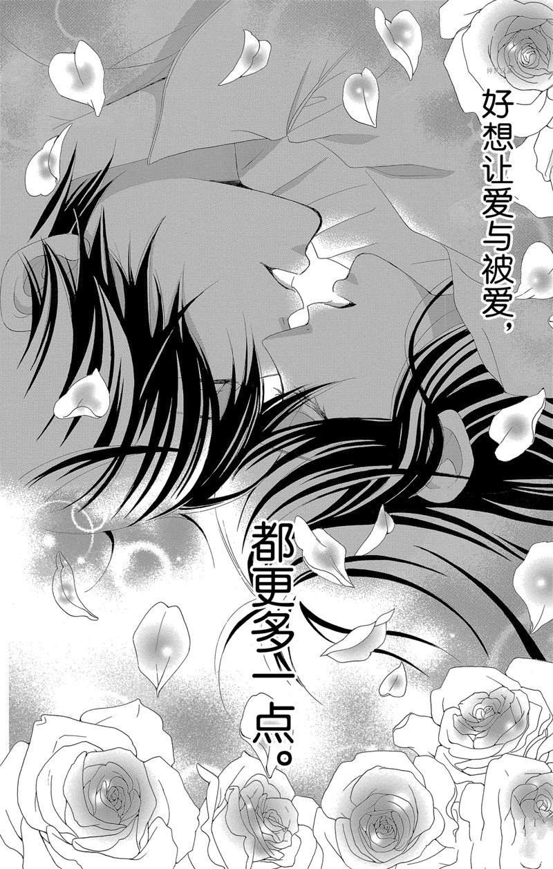 《蔷薇色的约定》漫画最新章节第24话免费下拉式在线观看章节第【38】张图片