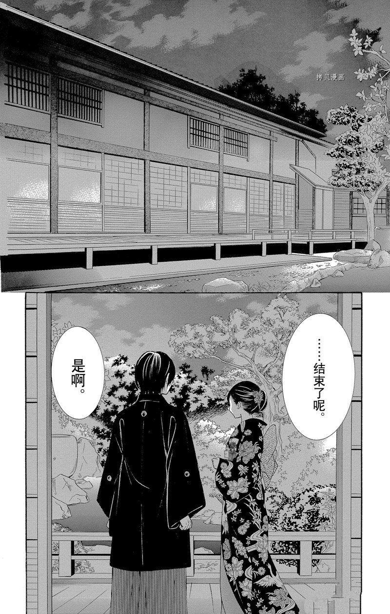 《蔷薇色的约定》漫画最新章节第28话免费下拉式在线观看章节第【26】张图片