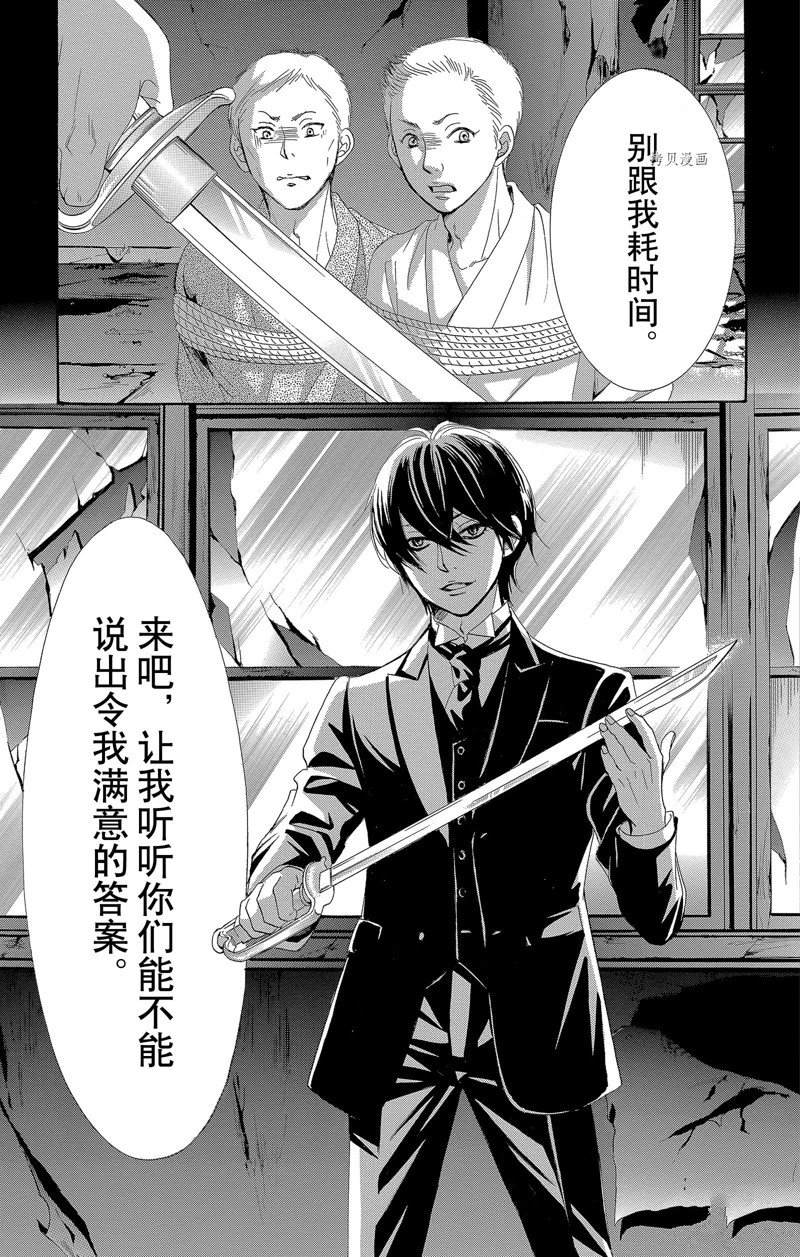 《蔷薇色的约定》漫画最新章节第22话免费下拉式在线观看章节第【7】张图片