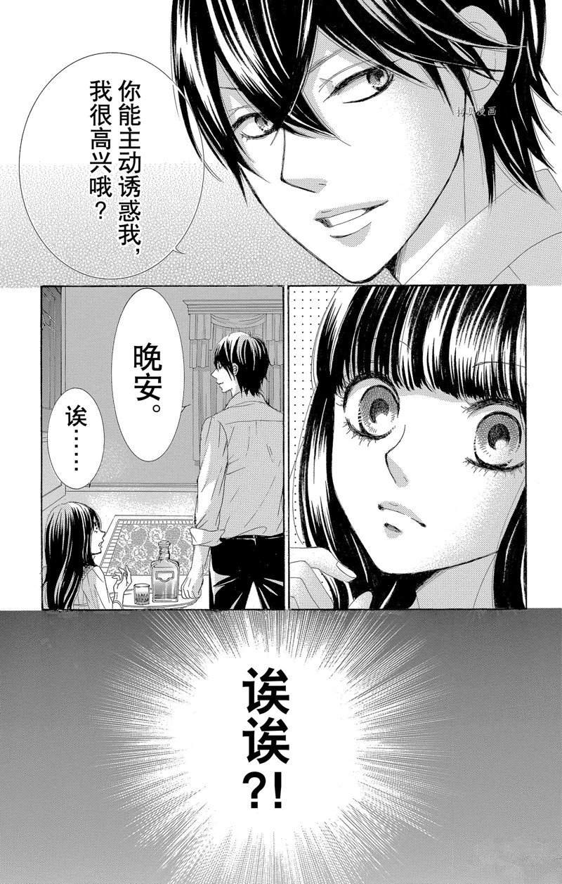 《蔷薇色的约定》漫画最新章节第18话免费下拉式在线观看章节第【23】张图片