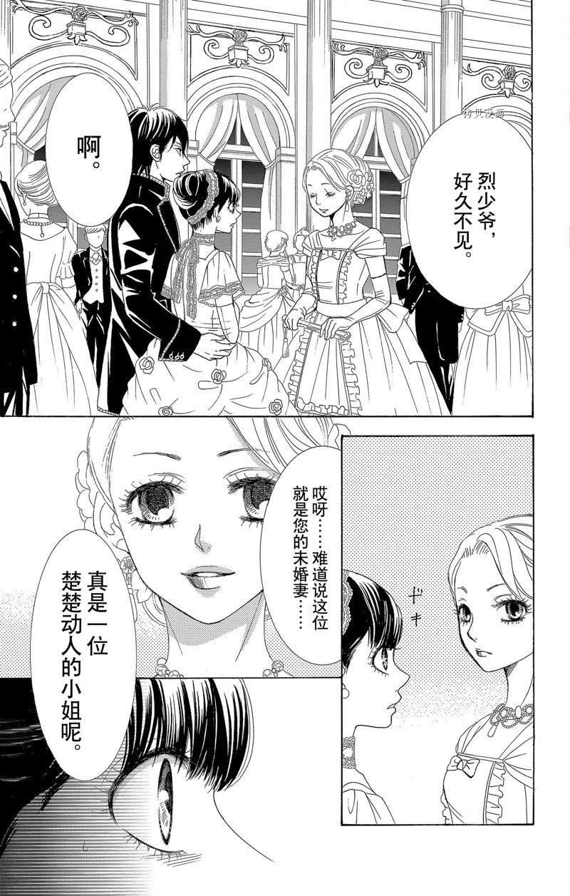 《蔷薇色的约定》漫画最新章节第16话免费下拉式在线观看章节第【13】张图片