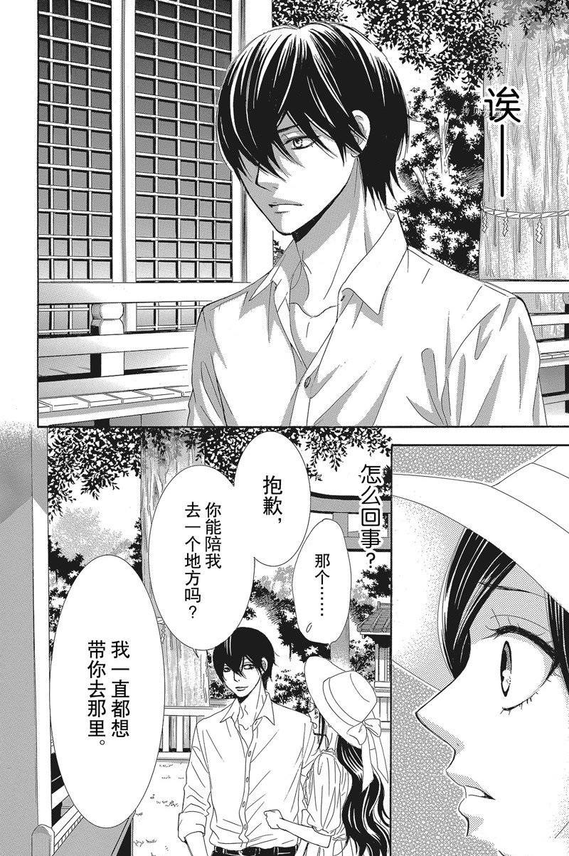 《蔷薇色的约定》漫画最新章节第34话免费下拉式在线观看章节第【34】张图片