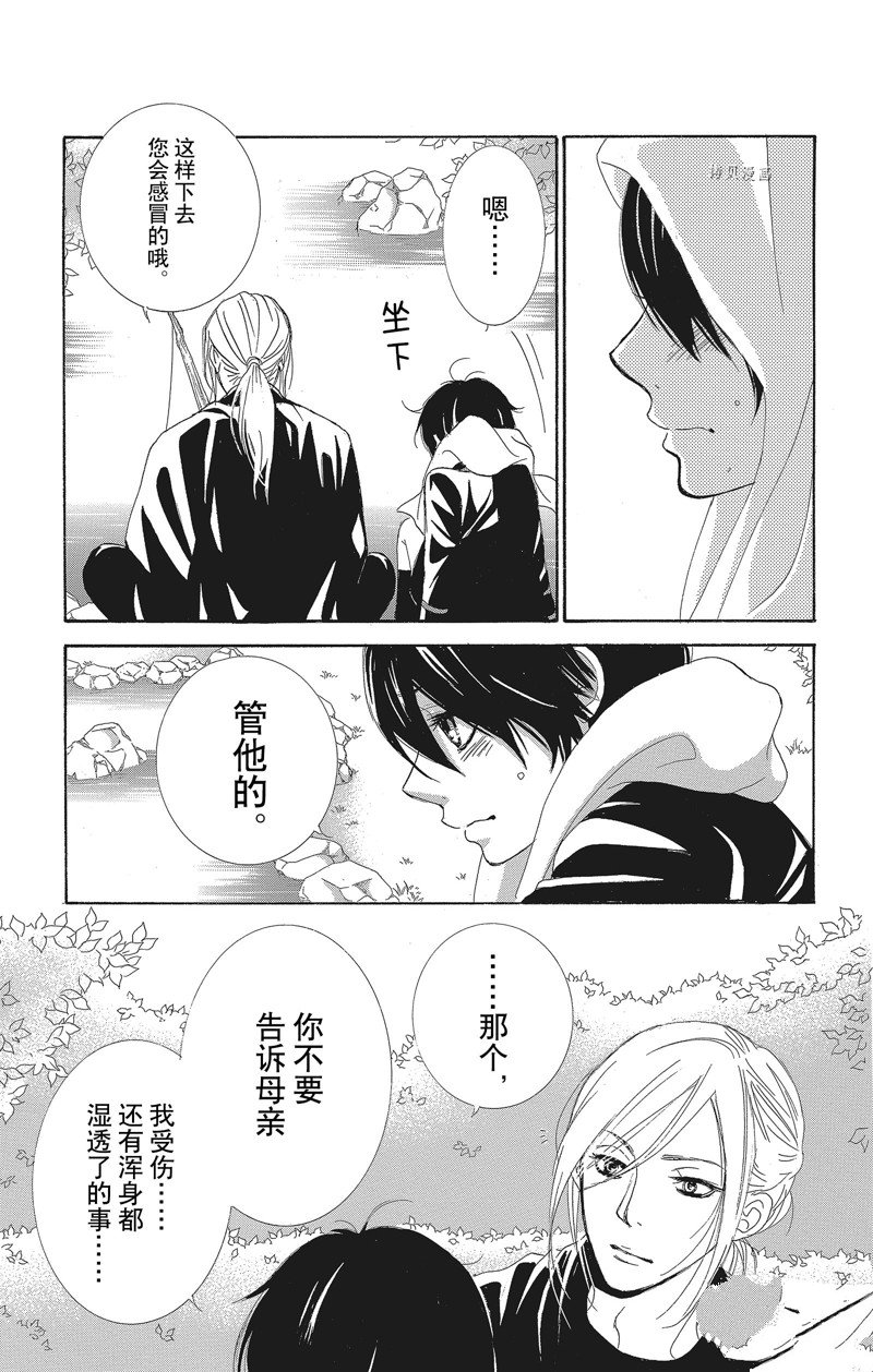 《蔷薇色的约定》漫画最新章节第36话免费下拉式在线观看章节第【19】张图片