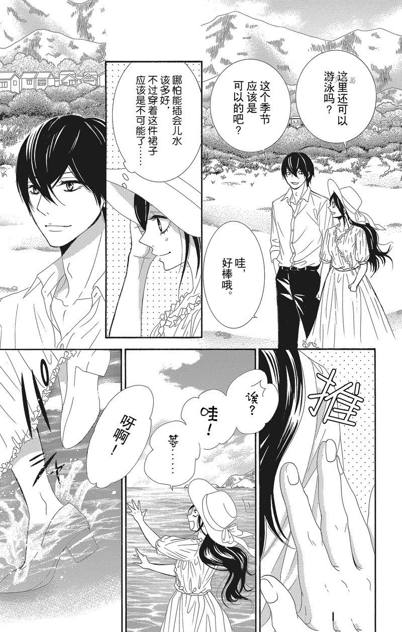 《蔷薇色的约定》漫画最新章节第34话免费下拉式在线观看章节第【15】张图片