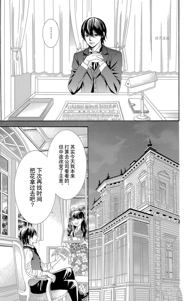 《蔷薇色的约定》漫画最新章节第19话免费下拉式在线观看章节第【25】张图片