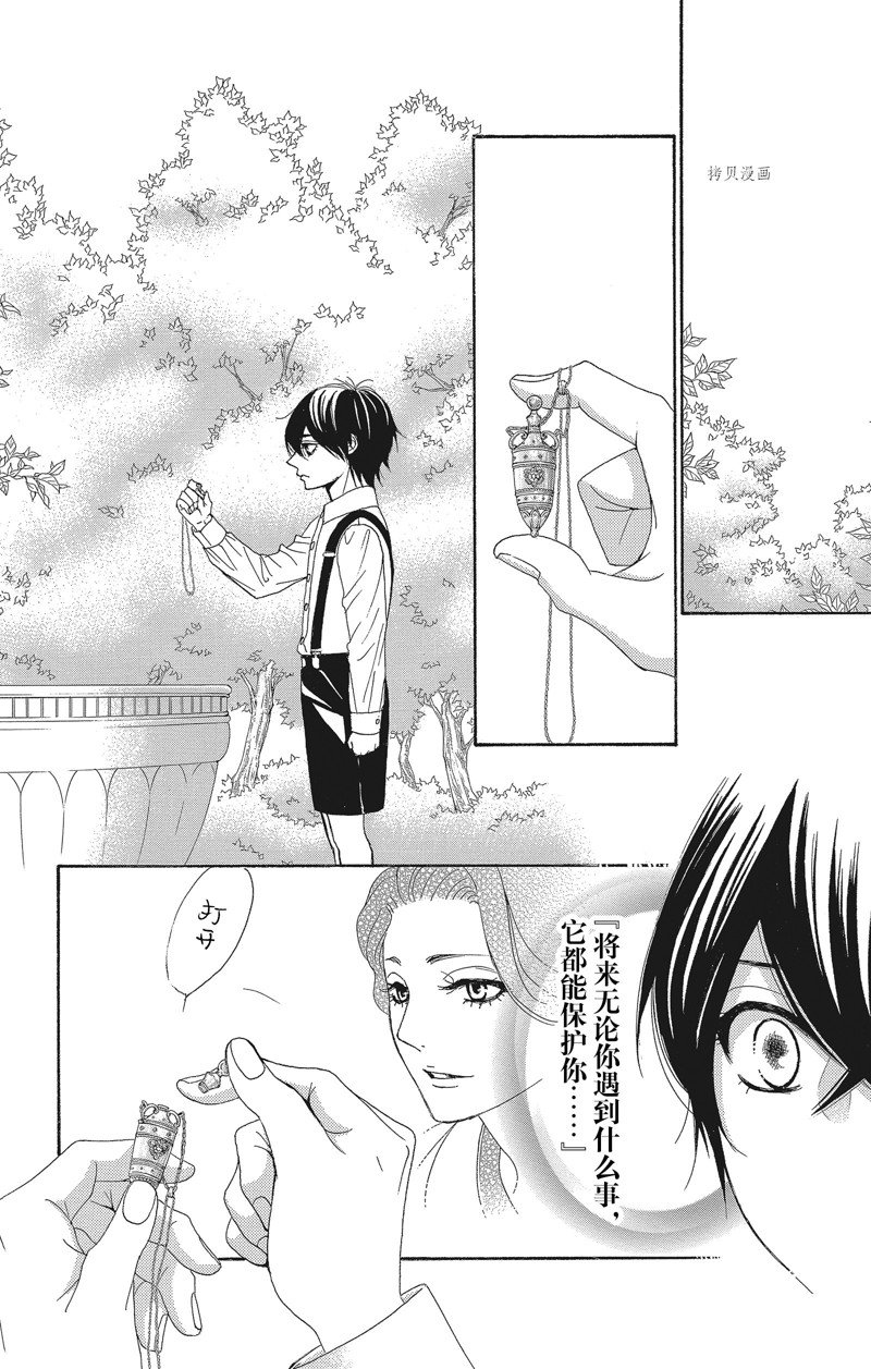 《蔷薇色的约定》漫画最新章节第40话免费下拉式在线观看章节第【2】张图片