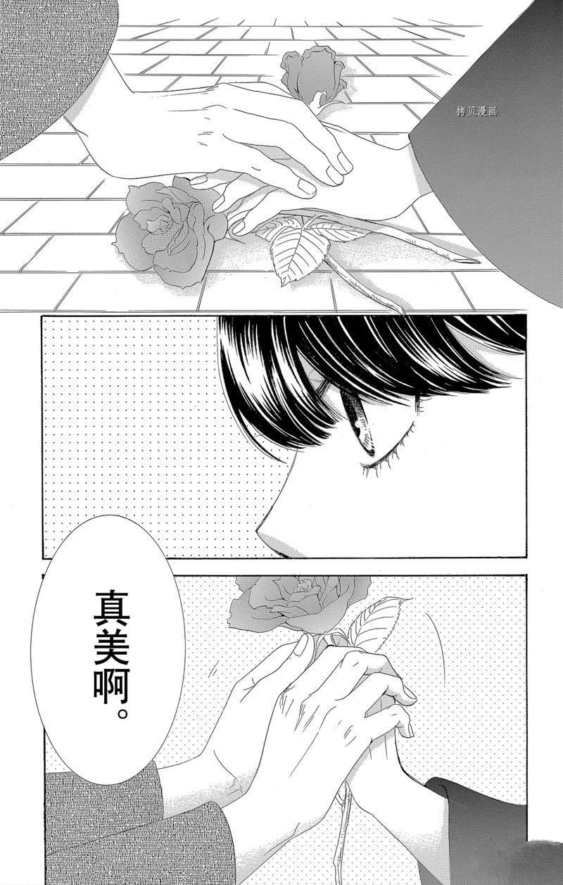 《蔷薇色的约定》漫画最新章节第19话免费下拉式在线观看章节第【17】张图片