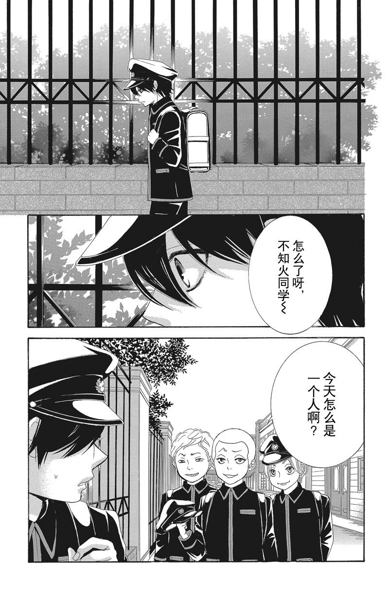 《蔷薇色的约定》漫画最新章节第39话免费下拉式在线观看章节第【21】张图片