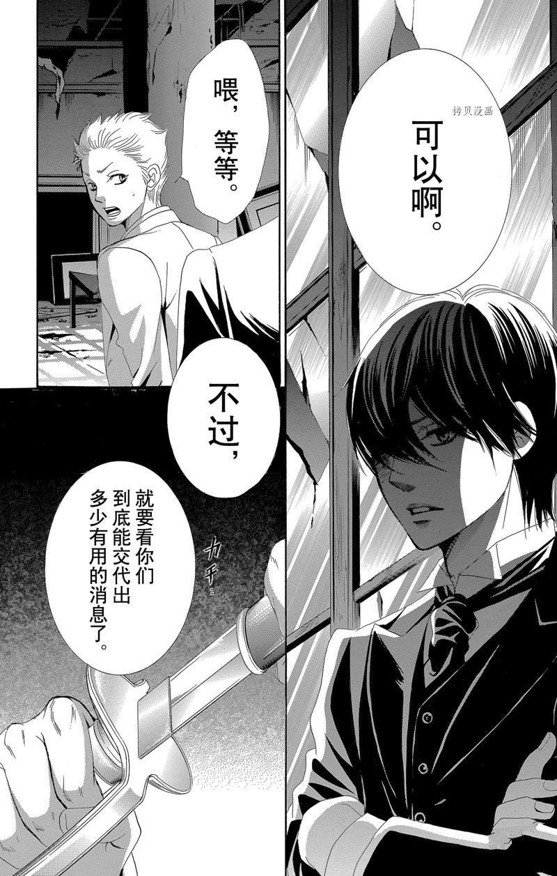 《蔷薇色的约定》漫画最新章节第22话免费下拉式在线观看章节第【6】张图片