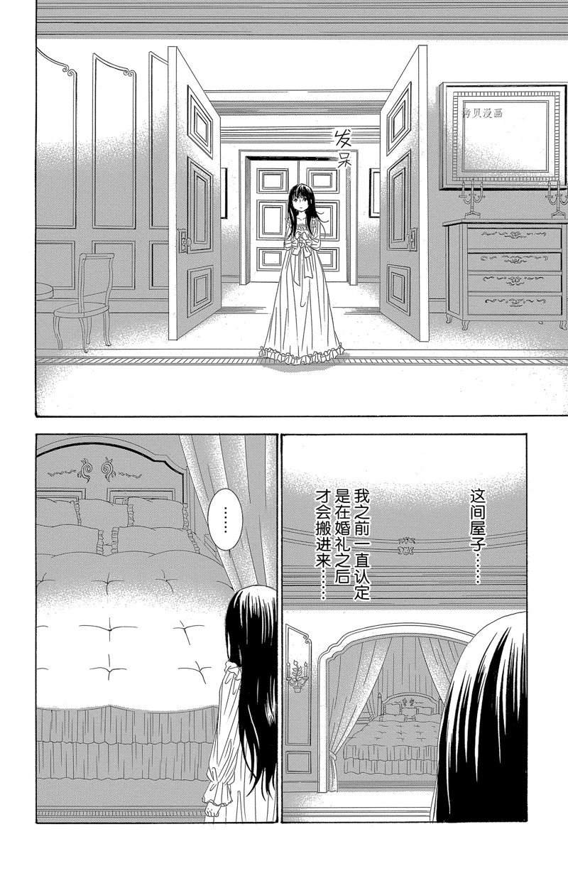 《蔷薇色的约定》漫画最新章节第25话免费下拉式在线观看章节第【24】张图片