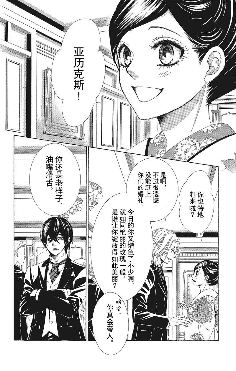 《蔷薇色的约定》漫画最新章节第29话免费下拉式在线观看章节第【29】张图片