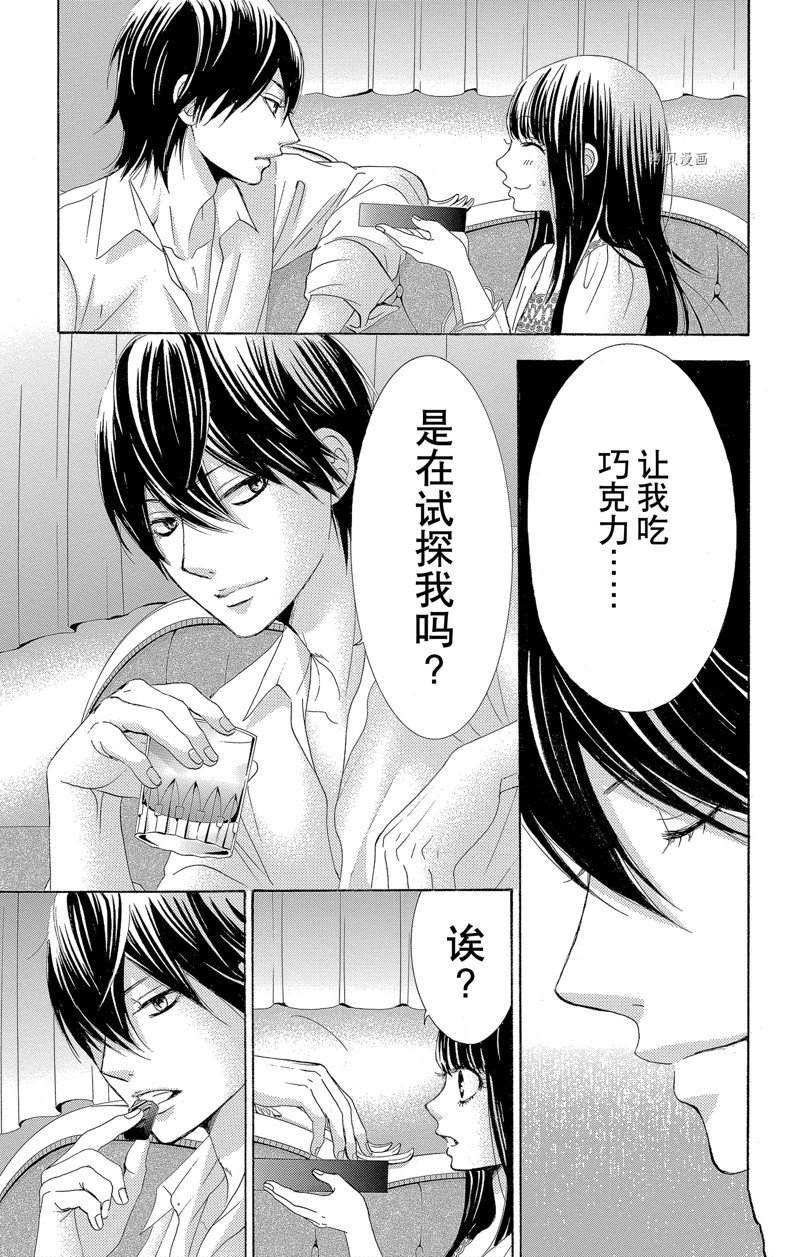 《蔷薇色的约定》漫画最新章节第18话免费下拉式在线观看章节第【17】张图片