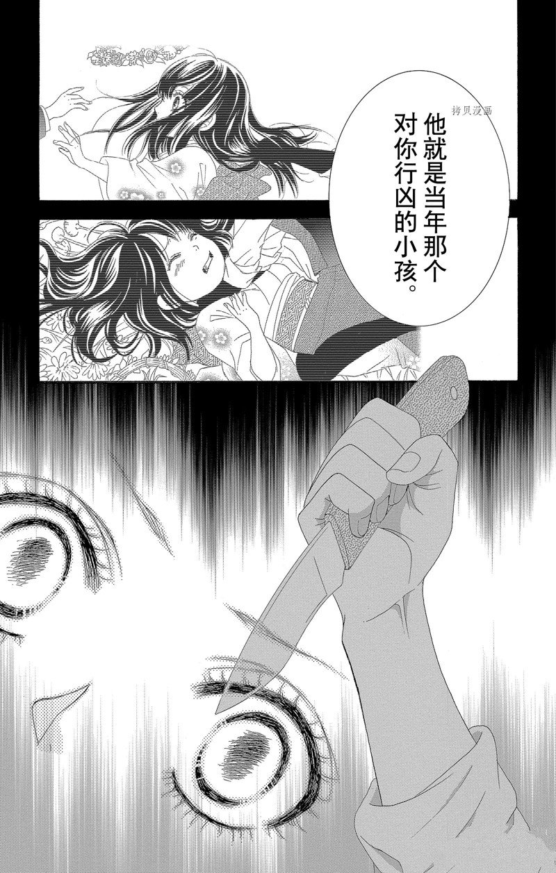 《蔷薇色的约定》漫画最新章节第26话免费下拉式在线观看章节第【9】张图片