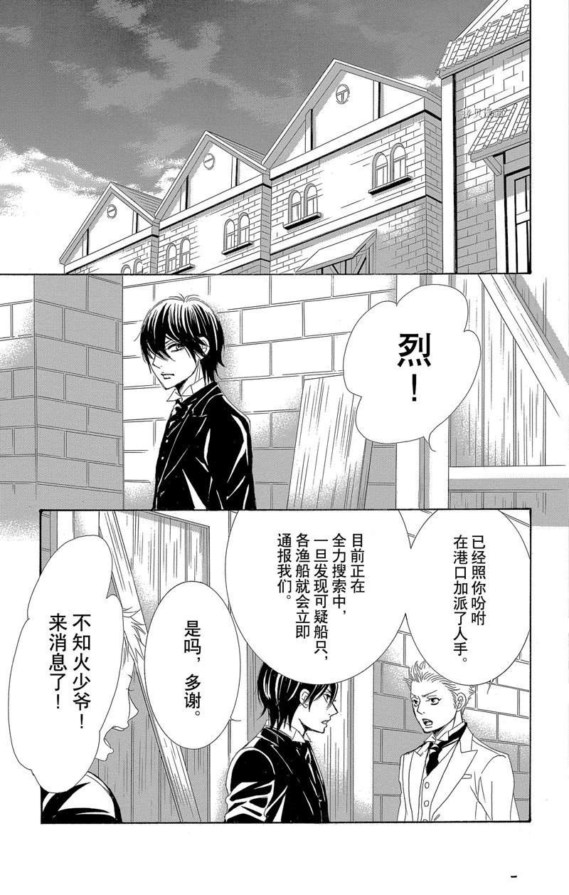 《蔷薇色的约定》漫画最新章节第22话免费下拉式在线观看章节第【9】张图片