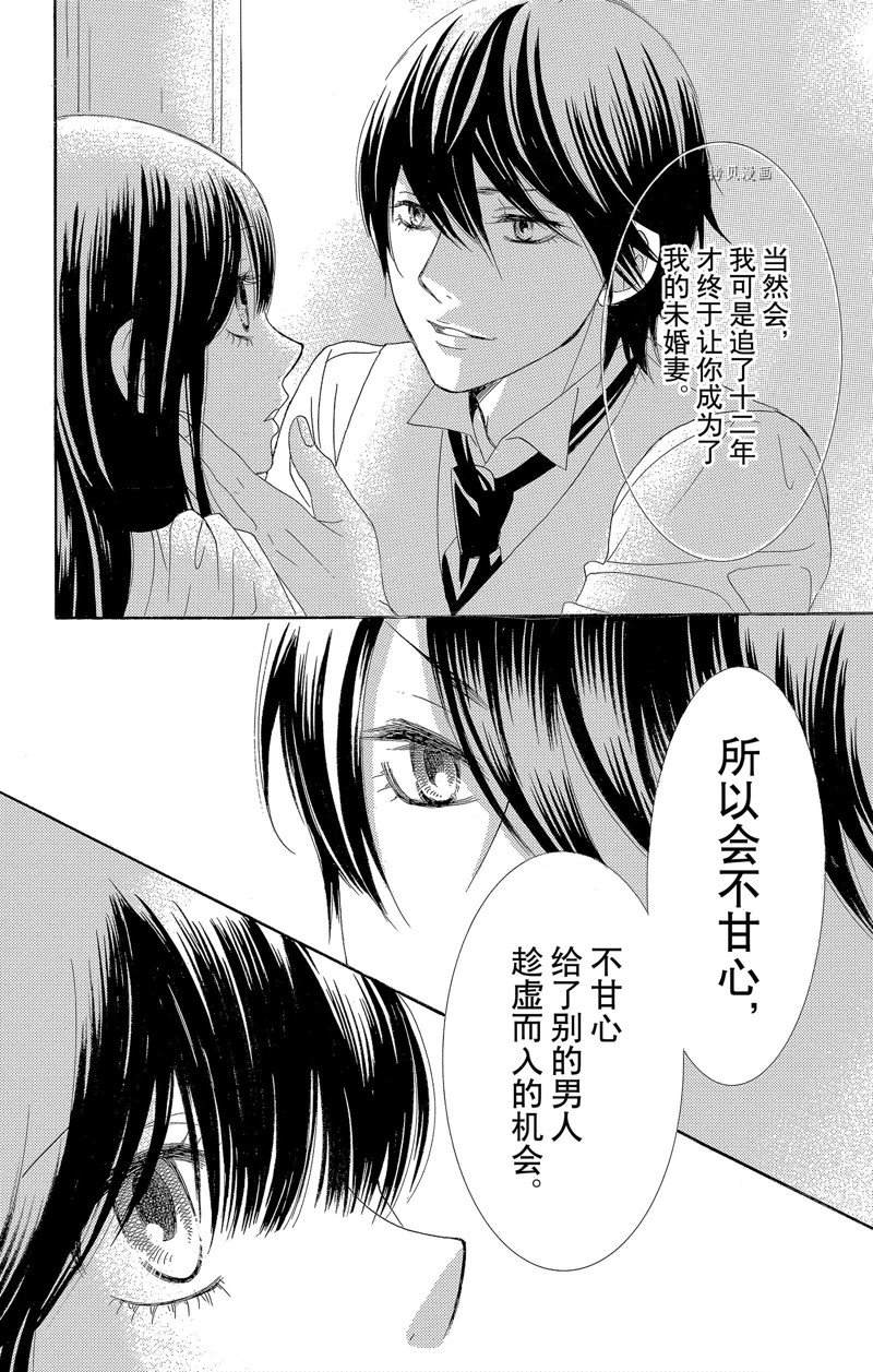 《蔷薇色的约定》漫画最新章节第20话免费下拉式在线观看章节第【29】张图片