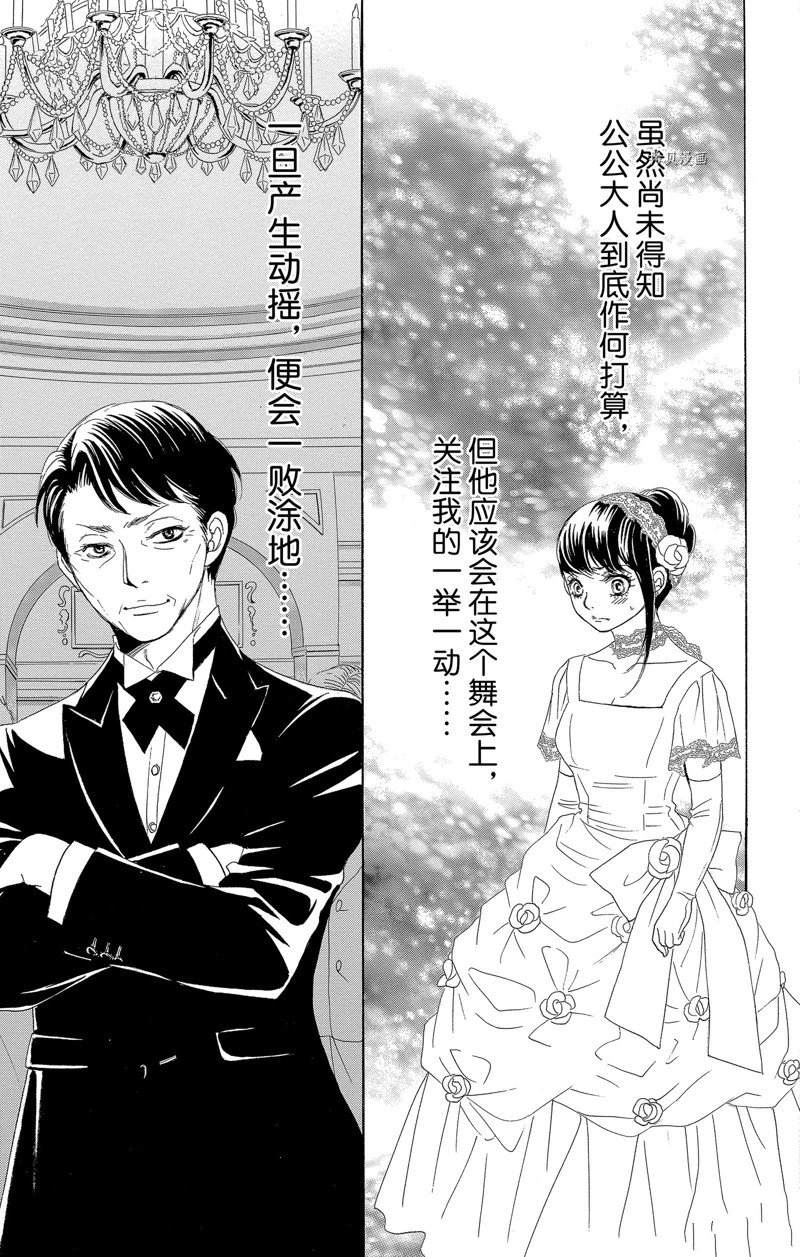 《蔷薇色的约定》漫画最新章节第16话免费下拉式在线观看章节第【19】张图片