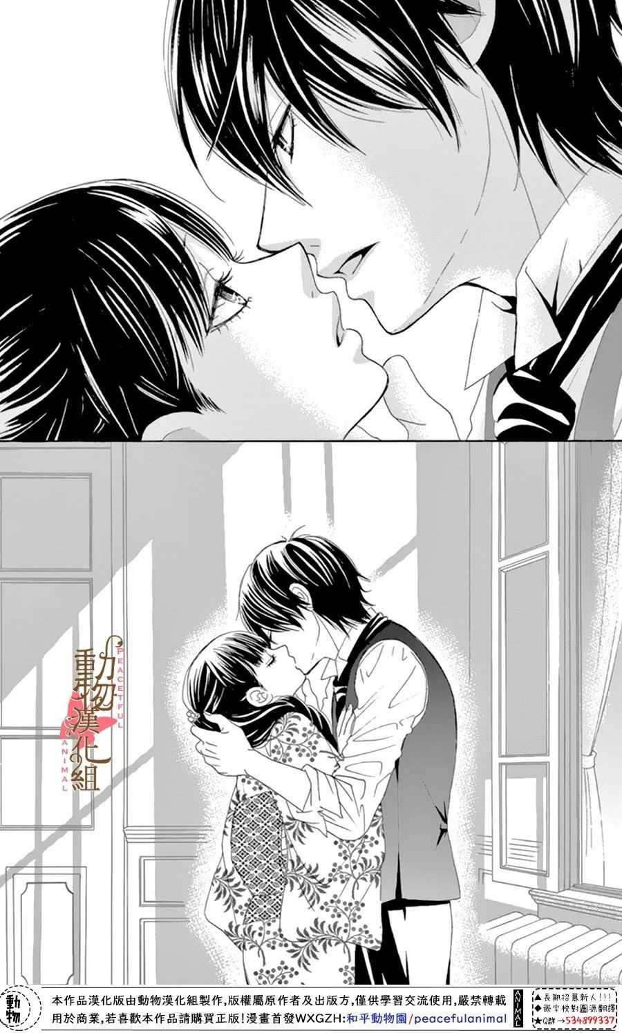 《蔷薇色的约定》漫画最新章节第12话免费下拉式在线观看章节第【20】张图片