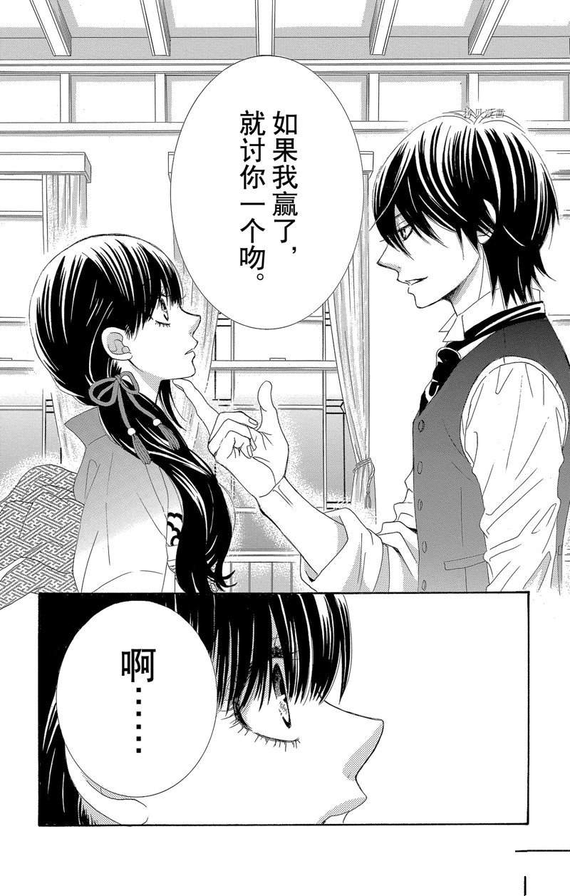 《蔷薇色的约定》漫画最新章节第23话免费下拉式在线观看章节第【28】张图片