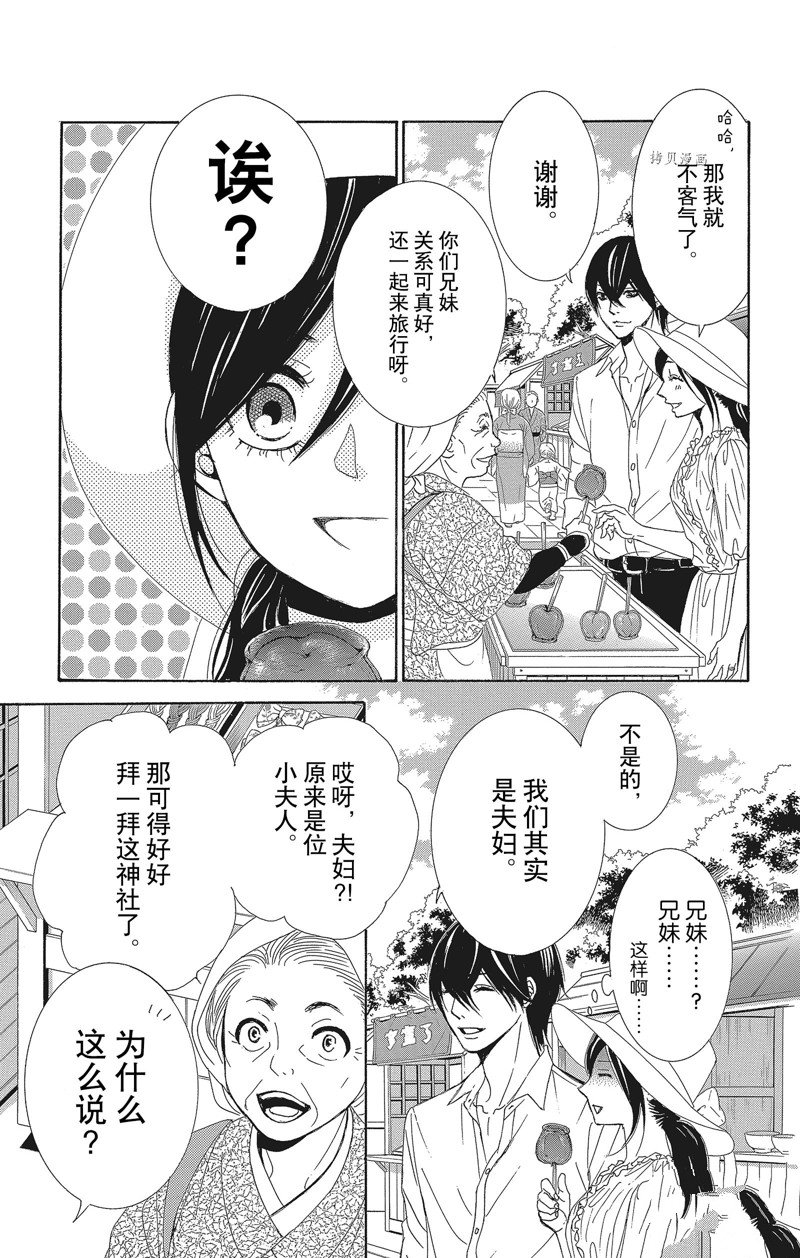 《蔷薇色的约定》漫画最新章节第34话免费下拉式在线观看章节第【27】张图片